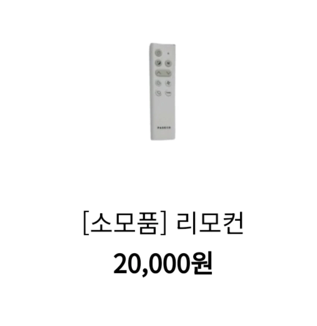 새제품ㆍ파세코 창문형 에어컨 프리미엄 /이지핏 기본설치키트/프리미엄3/프리미엄2/미니/기본키트 리모컨 이지락 이미지