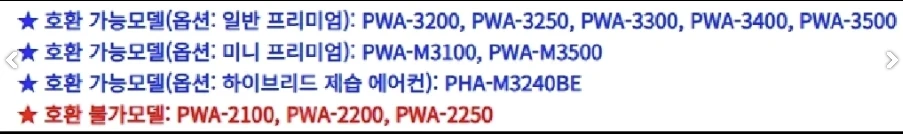 새제품ㆍ파세코 창문형 에어컨 프리미엄 /이지핏 기본설치키트/프리미엄3/프리미엄2/미니/기본키트 리모컨 이지락 이미지