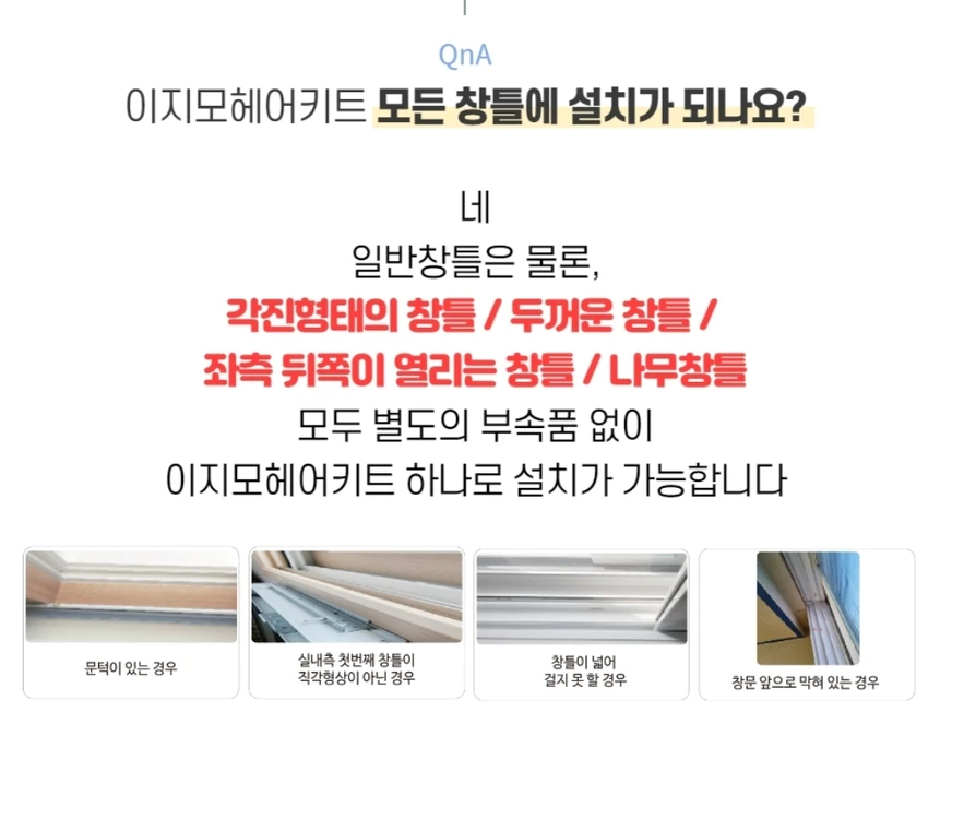 새제품ㆍ파세코 창문형 에어컨 프리미엄 /이지핏 기본설치키트/프리미엄3/프리미엄2/미니/기본키트 리모컨 이지락 이미지