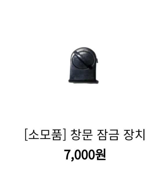 새제품ㆍ파세코 창문형 에어컨 프리미엄 /이지핏 기본설치키트/프리미엄3/프리미엄2/미니/기본키트 리모컨 이지락 이미지