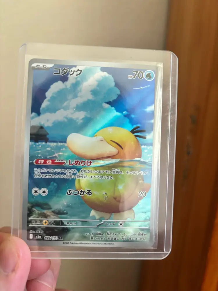 포켓몬 카드 TCG 고라파덕 AR 메가 드림 ex (일어판) 이미지