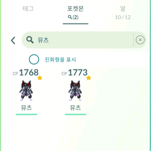포켓몬고 아머드 뮤츠 (확정반짝) 이미지