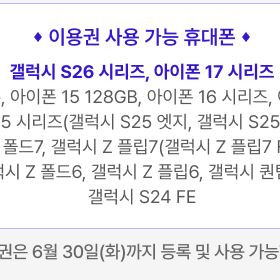 티월드 다이렉트샵 10만원 이용권 t다이렉트샵 갤럭시 s26 s25 z플립7 시리즈 skt 아이폰 17 16 15 이미지