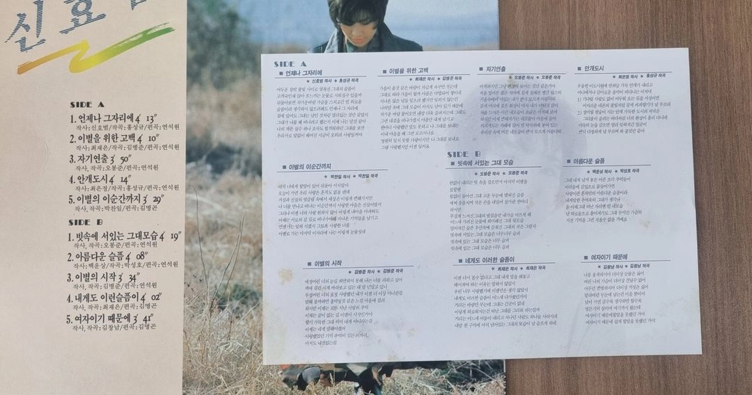 신효범 lp 이미지
