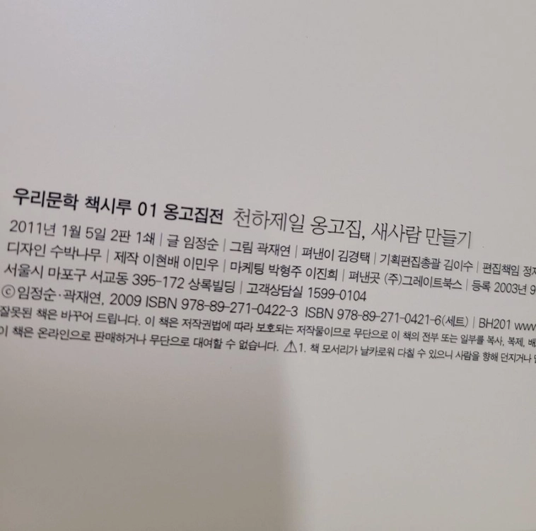 우리문학책시루64권/별책2권/생각시루62권 일괄 택포 8만원 이미지