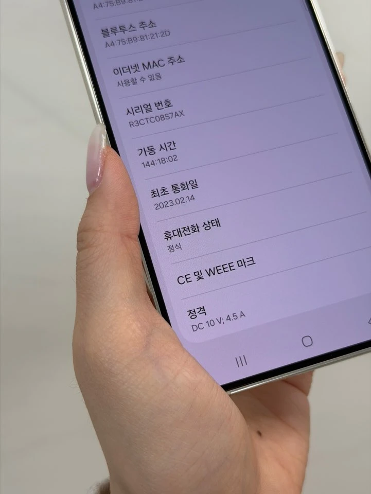 (40만원) 갤럭시S23플러스 크림 512G 미파손 무잔상 SSS급 단말기 이미지