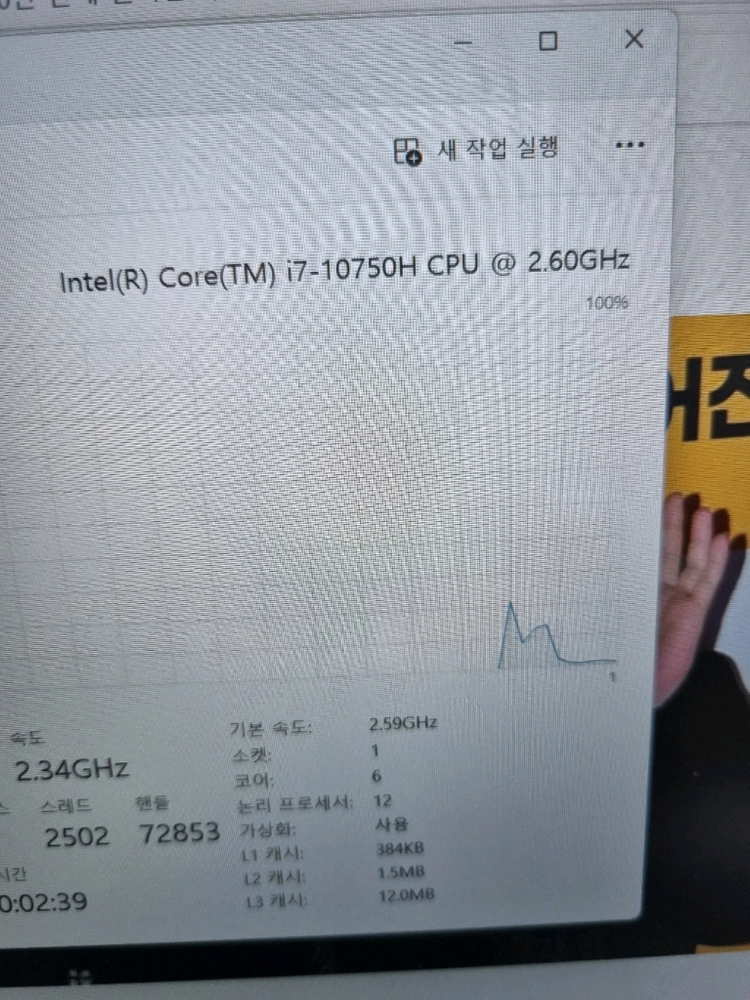 게이밍MSI 노트북 15인치 i7 10세대 엑셀한글 파워포인트 이미지