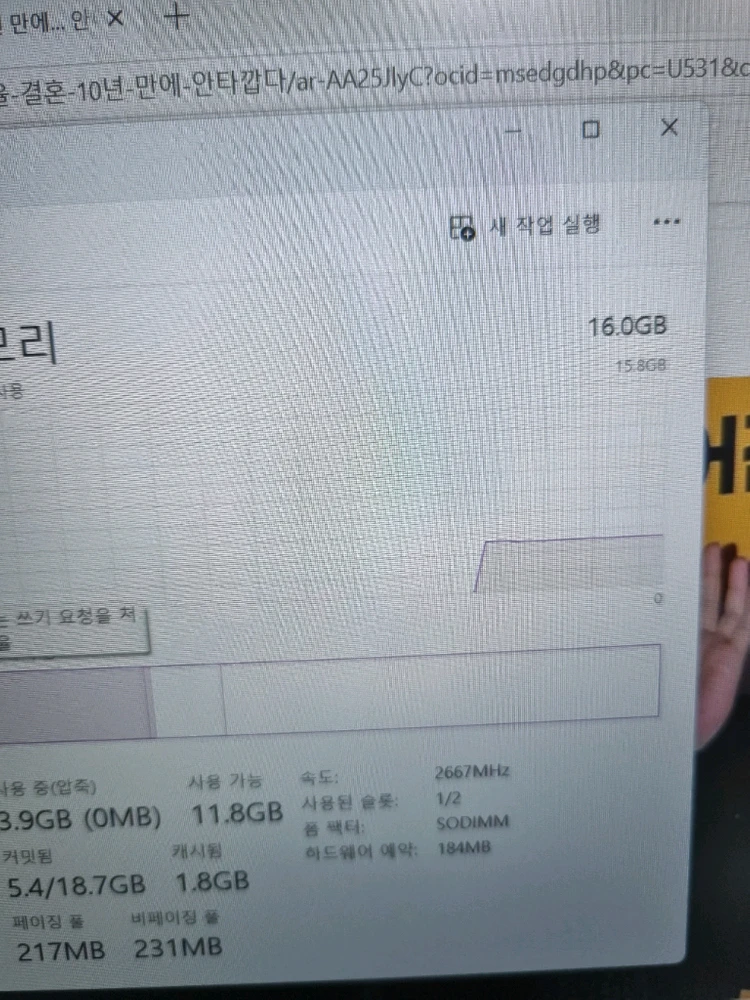 게이밍MSI 노트북 15인치 i7 10세대 엑셀한글 파워포인트 이미지