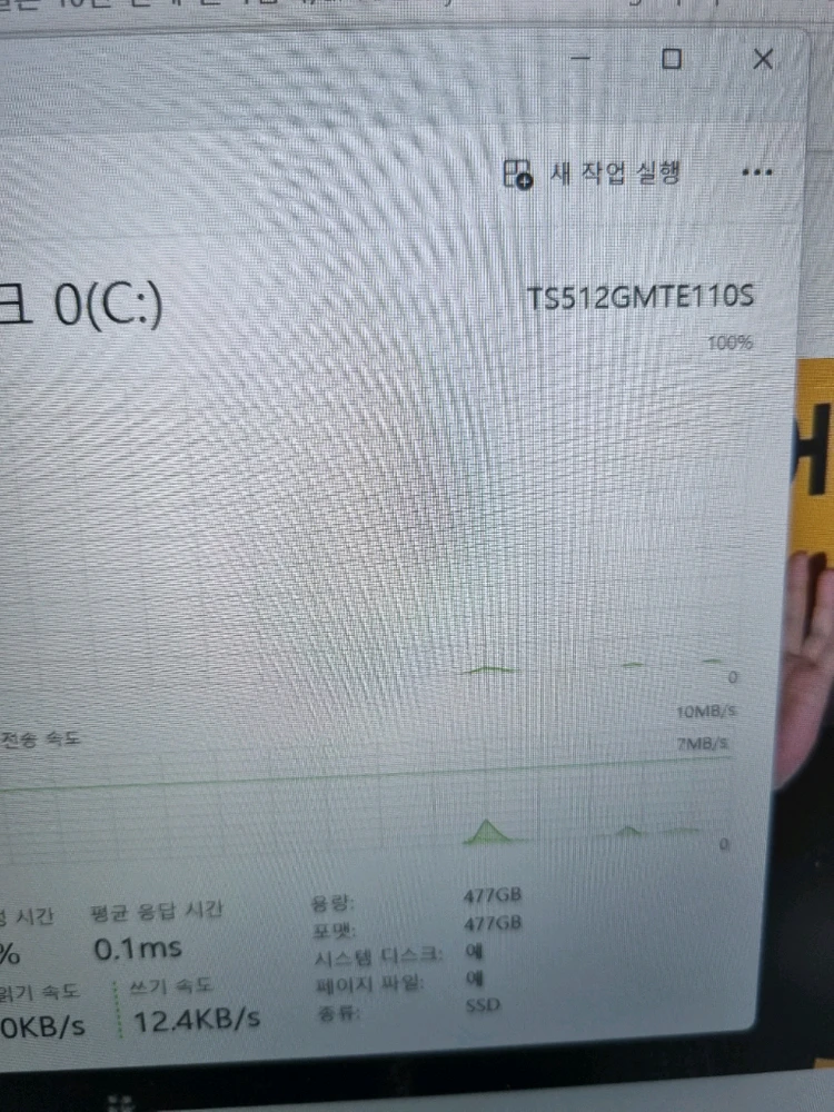 게이밍MSI 노트북 15인치 i7 10세대 엑셀한글 파워포인트 이미지