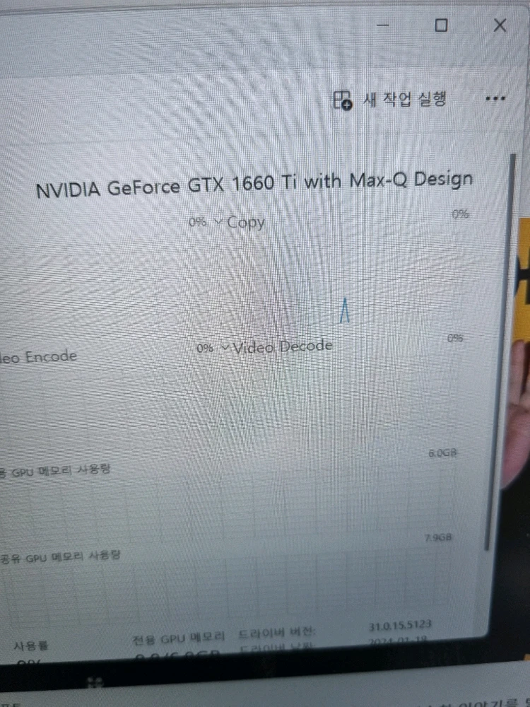 게이밍MSI 노트북 15인치 i7 10세대 엑셀한글 파워포인트 이미지