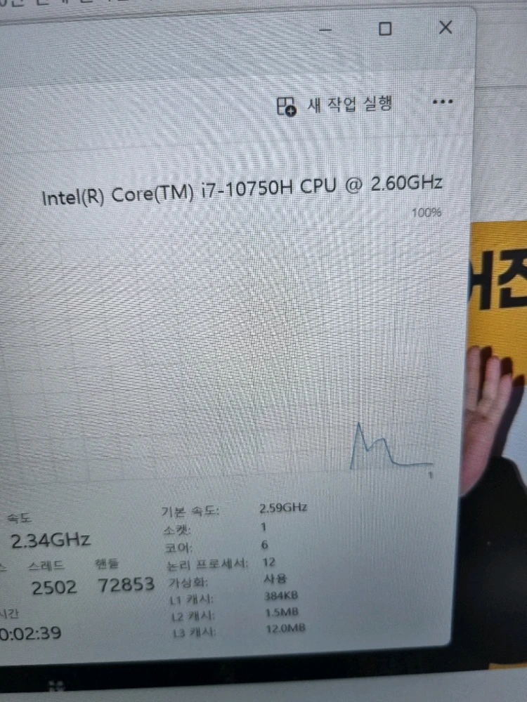 게이밍노트북 msi 15인치 i7 10세대 엑셀한글 이미지