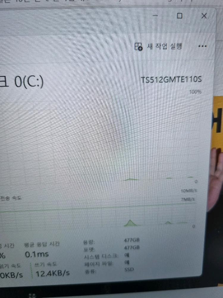 게이밍노트북 msi 15인치 i7 10세대 엑셀한글 이미지