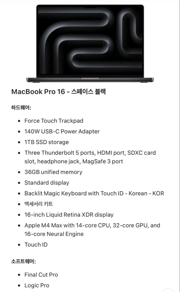 맥북프로 16 m4 max 새상품 판매 이미지