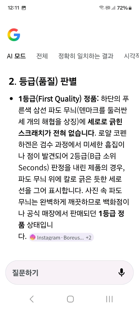 빈티지 로얄 코펜하겐 티볼리파크 핀트레이1969년에서 1974년사이 생산 이미지