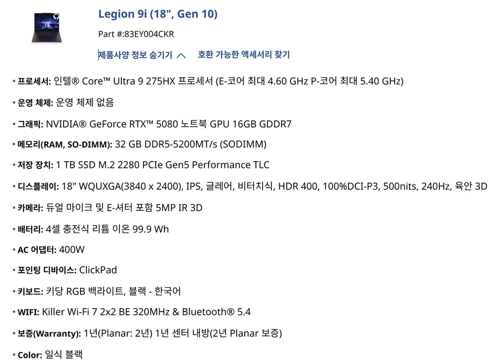 18형 리전프로 9i 3D육안액정 / LEGION PRO 9I /275HX/ RTX5080/32램/SSD2TB 이미지