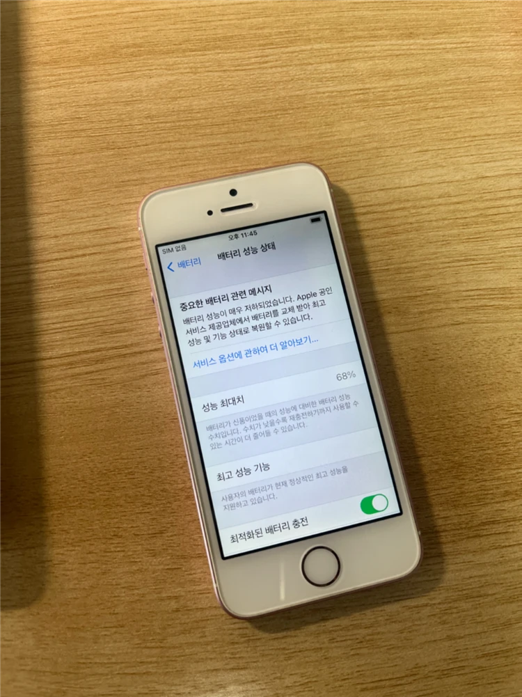 아이폰 SE 1세대 로즈골드 128GB 이미지