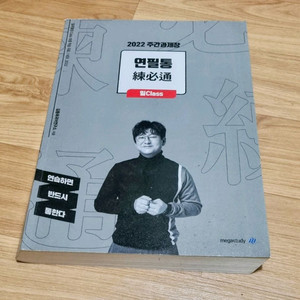 연필통 국어 김동욱 이미지