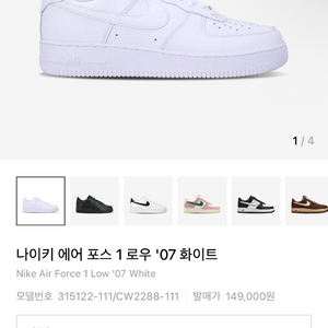 나이키 에어포스 화이트 270 판매합니다 이미지