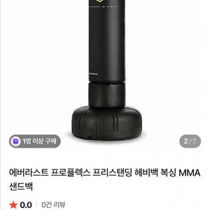 에버라스트 프로플렉스 프리스탠딩 샌드백 / 복싱 MMA 스탠딩 샌드백 이미지