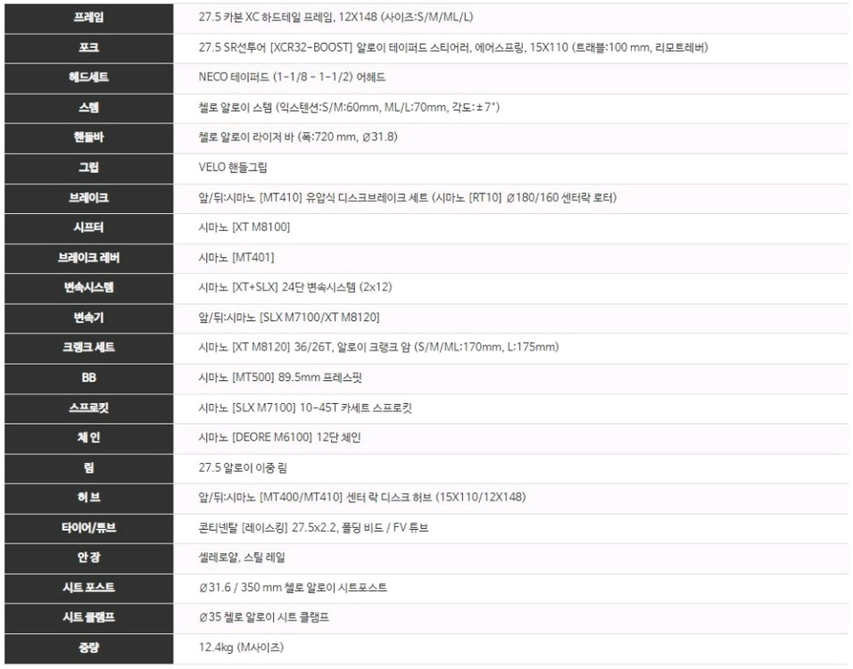 첼로 XC PRO 40 27.5인치 카본 XT 24단 이미지