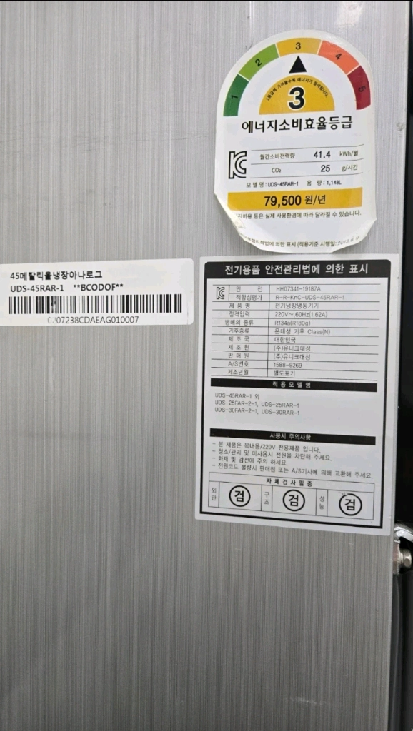 업소용 4도어 냉장고 이미지