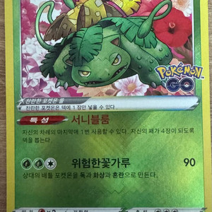 포켓몬카드 찬란한 이상해꽃 포켓몬고 이미지