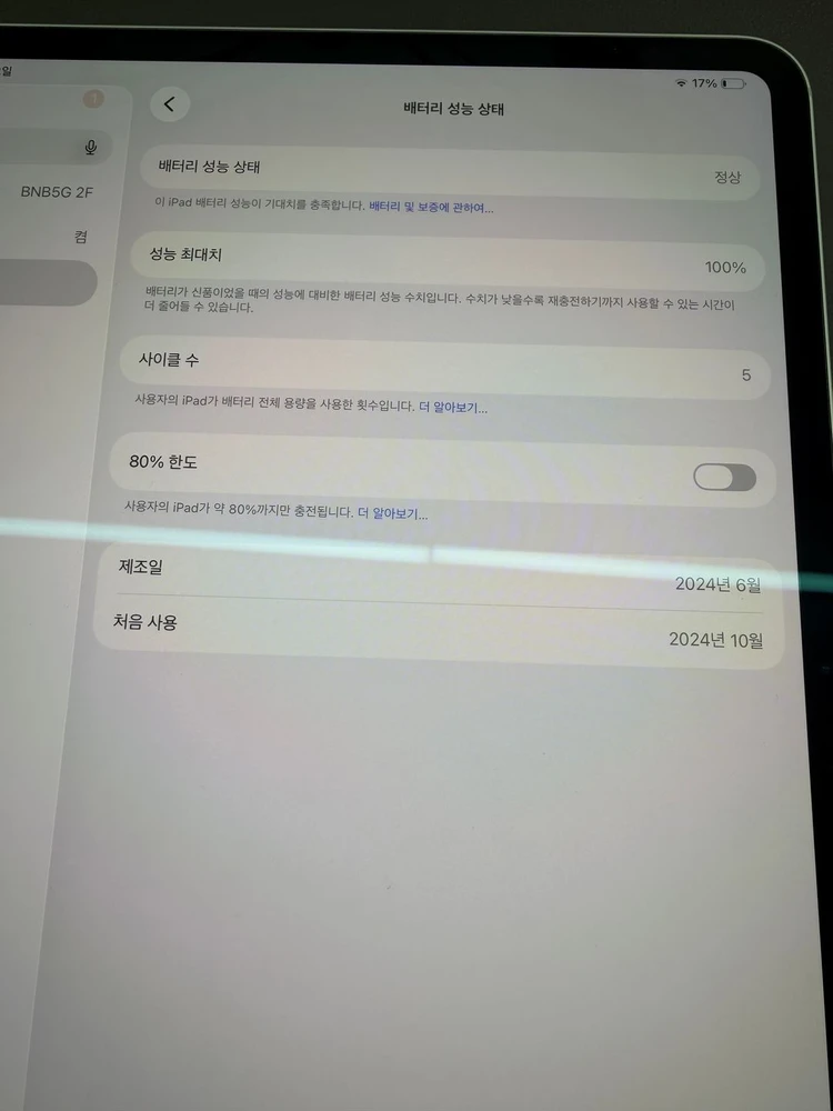 [대전 중고폰] 아이패드프로13 (M4) WIFI 256GB 실버 / 풀박스 / 배터리100% / 097495 이미지