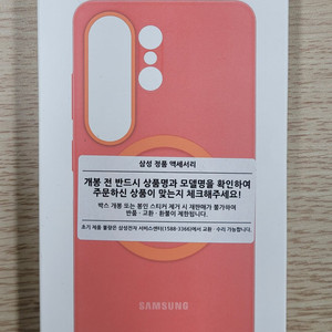 삼성 정품 갤럭시 S26 울트라 실리콘 마그넷 케이스 (코랄레드) 중고/개봉품 이미지