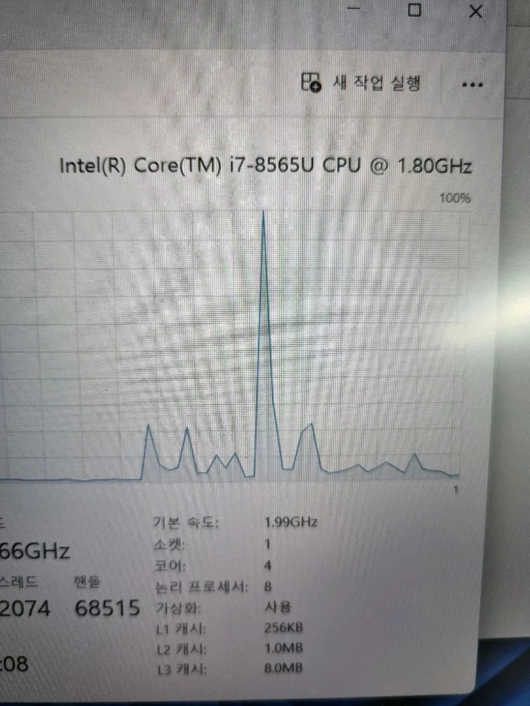 삼성 노트북 i7-8565U MX150 8GB RAM 256GB SSD 이미지