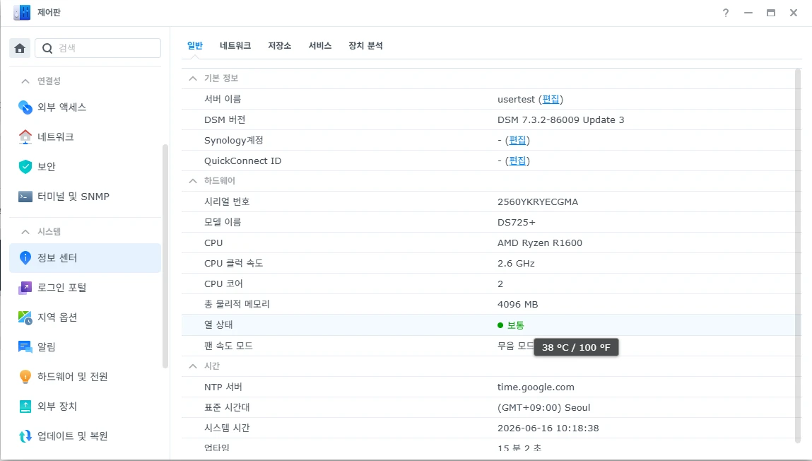 [시놀로지] DS725+ NAS 2베이 / 4TB 하드 포함 / 1베이 작동가성비 풀셋 이미지