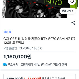 지포스 RTX 5070 게이밍 그래픽카드 이미지