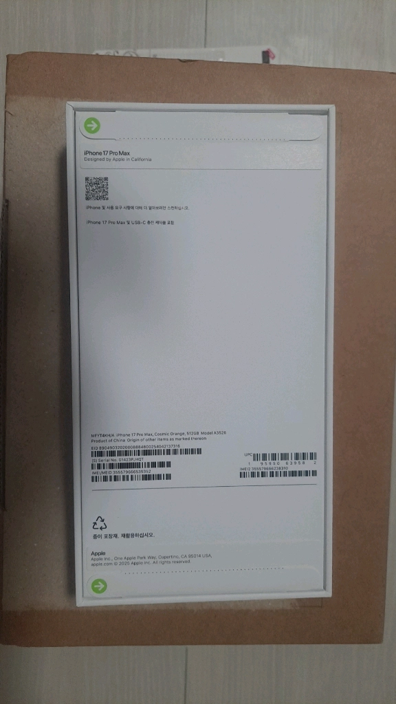 스마트폰 오렌지 박스 이미지