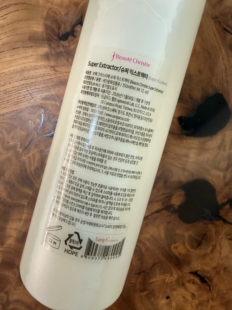 슈퍼 익스트렉터 피지유화제 이미지