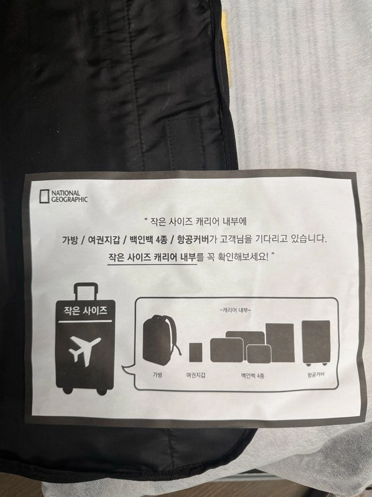 내쇼널지오그래픽 트레비아 캐리어세트 이미지