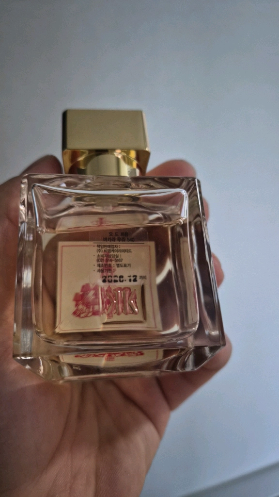 [국문]메종프란시스커정 바카라루쥬 70ml 이미지