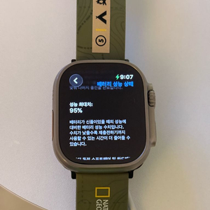 애플워치 울트라 1세대(배터리 효율 95퍼) 이미지