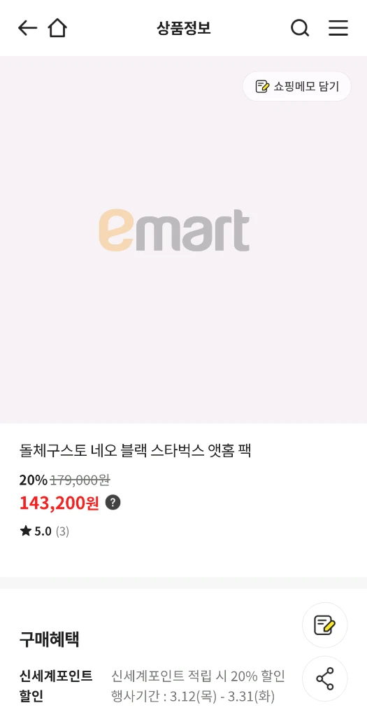 네슬레 돌체구스토 네오 스타벅스 앳홈 팩 카페 캡슐 커피 머신 이미지