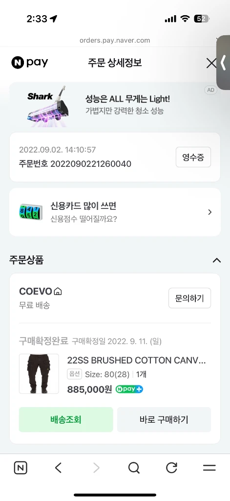 스톤아일랜드 22ss 멀티탄창카고팬츠 블랙 28사이즈 이미지