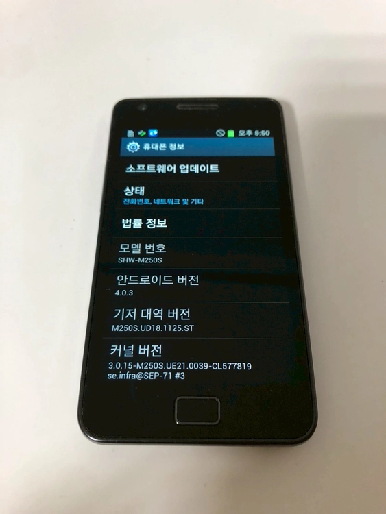 갤럭시 S2 블랙 기기 판매(98865) 이미지