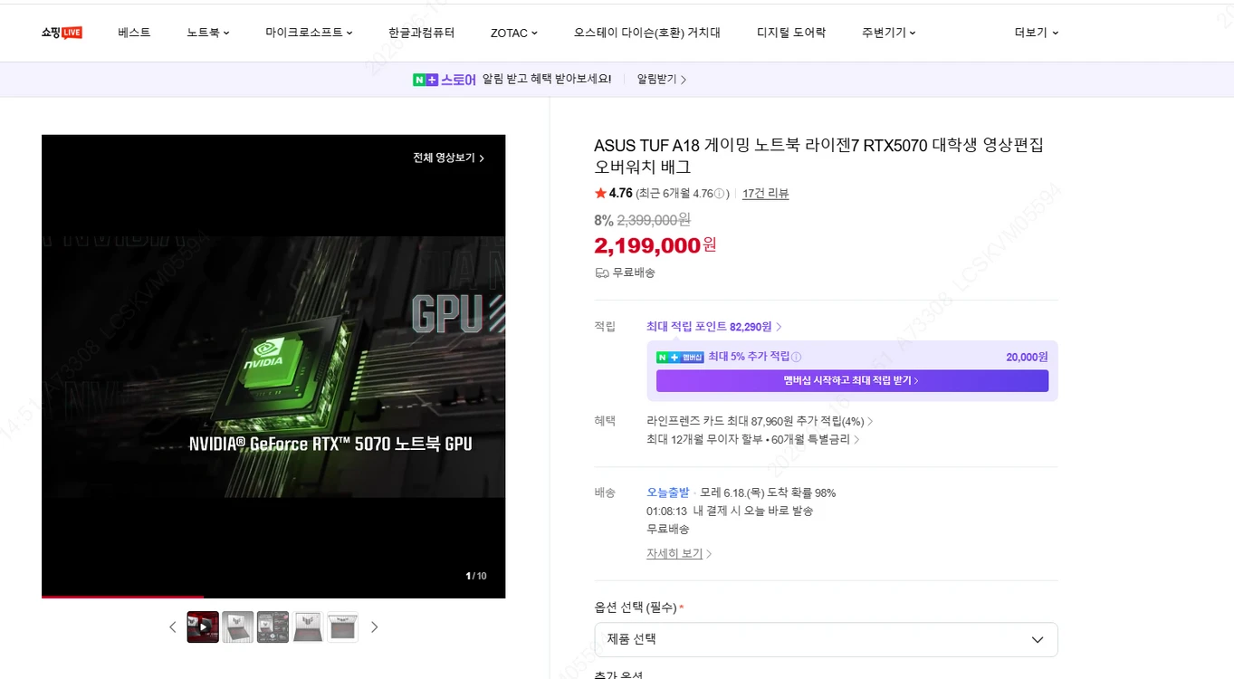ASUS TUF A18 RTX5070 32g램 이미지