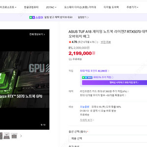 ASUS TUF A18 RTX5070 32g램 이미지