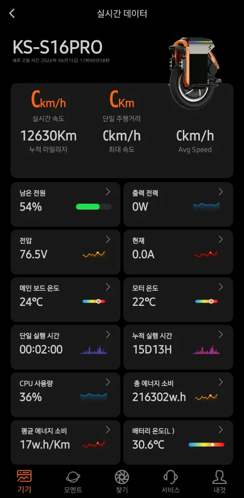 킹송 s16pro 전동휠 이미지