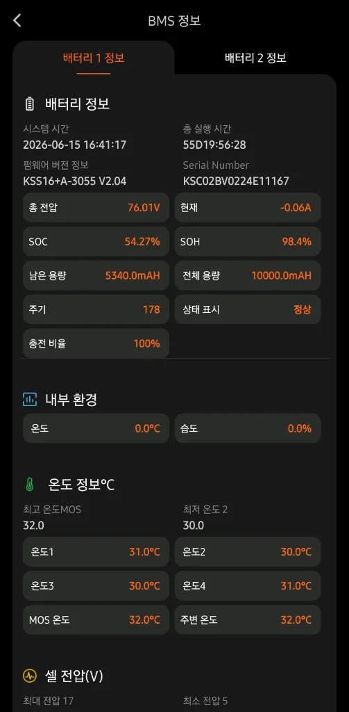 킹송 s16pro 전동휠 이미지