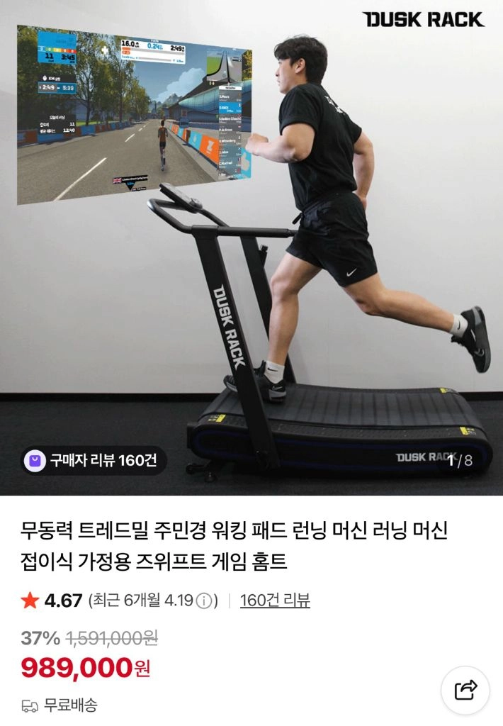무동력 트레드밀 (접이식 가능) - 안심되는 중고거래