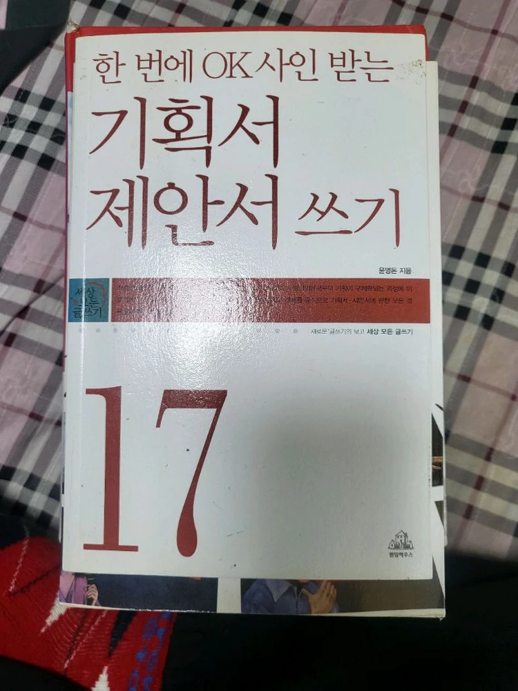 주식/ 경제 중고서적 판매 이미지