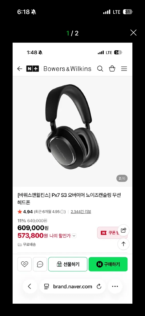 [바워스앤윌킨스] Px7 S3 오버이어 노이즈캔슬링 무선 헤드폰 블랙 신품급 풀박스 팔아요! 이미지