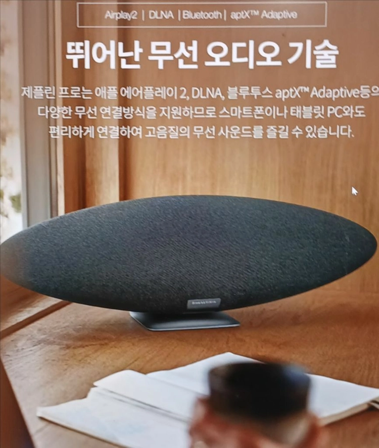 바워스앤륄킨스 제플린 프로 무선 스피커 이미지