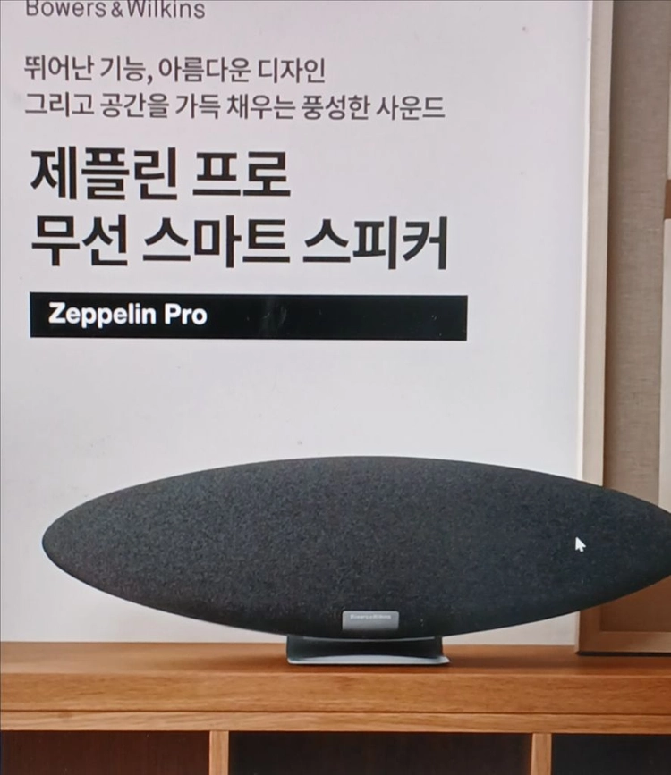 바워스앤륄킨스 제플린 프로 무선 스피커 이미지