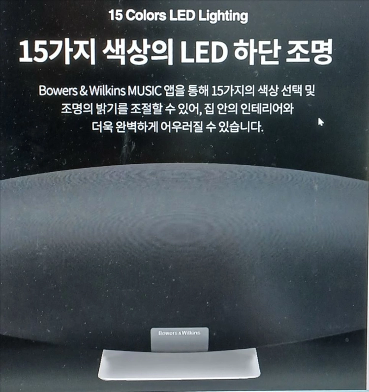 바워스앤륄킨스 제플린 프로 무선 스피커 이미지