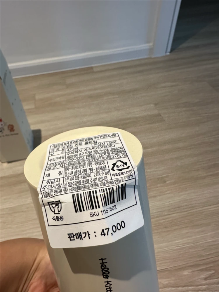 스타벅스 SS 키티 콜드컵 이미지